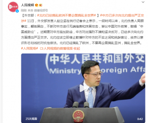 外交部：北约已经搞乱欧洲不要企图搞乱全世界