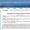 《泰晤士报》称中方对乌克兰实施网络攻击，中国驻英使馆：一派胡言！