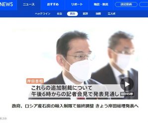 日媒：为跟上G7，日本计划限制俄罗斯煤炭进口，正急寻替代来源