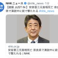 多家外媒：安倍晋三不治身亡