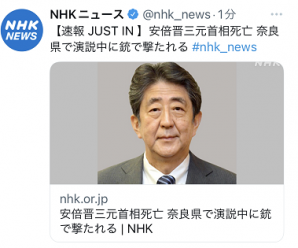 多家外媒：安倍晋三不治身亡