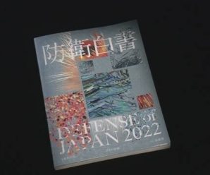 驻日本使馆发言人就日本防卫白皮书涉华错误内容表明严正立场