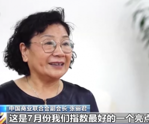 先行指标看趋势丨零售数据里的经济回暖迹象