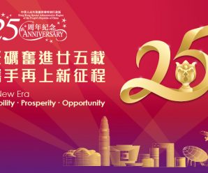 人民日报：相信自己 相信香港 相信国家