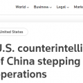 又抹黑中国！美国国家机构警告地方官员小心中国“影响力行动”