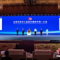 2022年全球华侨华人促进中国和平统一大会于成都举行