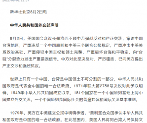 中华人民共和国外交部声明（全文）