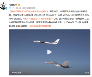 现场画面！轰-6K、歼-16和运油-20参加中俄联合空中战略巡航