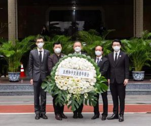 亚洲和平发展青年商会前往中国驻泰王国大使馆吊唁
