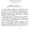 祖国必须统一，也必定统一！就赖清德目无法纪就职讲话发表严正声明