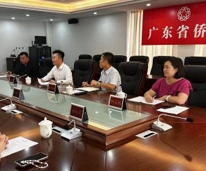亚洲和平发展青年商会王祥滨会长一行访问广东省归国华侨联合会