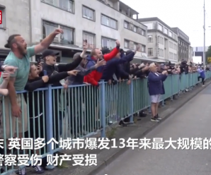 英国暴发大规模骚乱！暴徒向警察投掷燃烧瓶、抢劫商店、焚烧警车