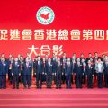 「全球华侨华人促进中国和平统一大会」由中国和平统一促进会香港总会主办，于2024年8月19日至21日在香港会议展览中心召开。