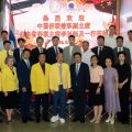 热烈欢迎中国侨联兼职副主席、山东省侨联李兴钰主席一行前来参观访问