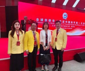 泰国中国和平统一促进总会出席“全球华侨华人促进中国和平统一大会（2025·贝尔格莱德）”并发表主旨演讲